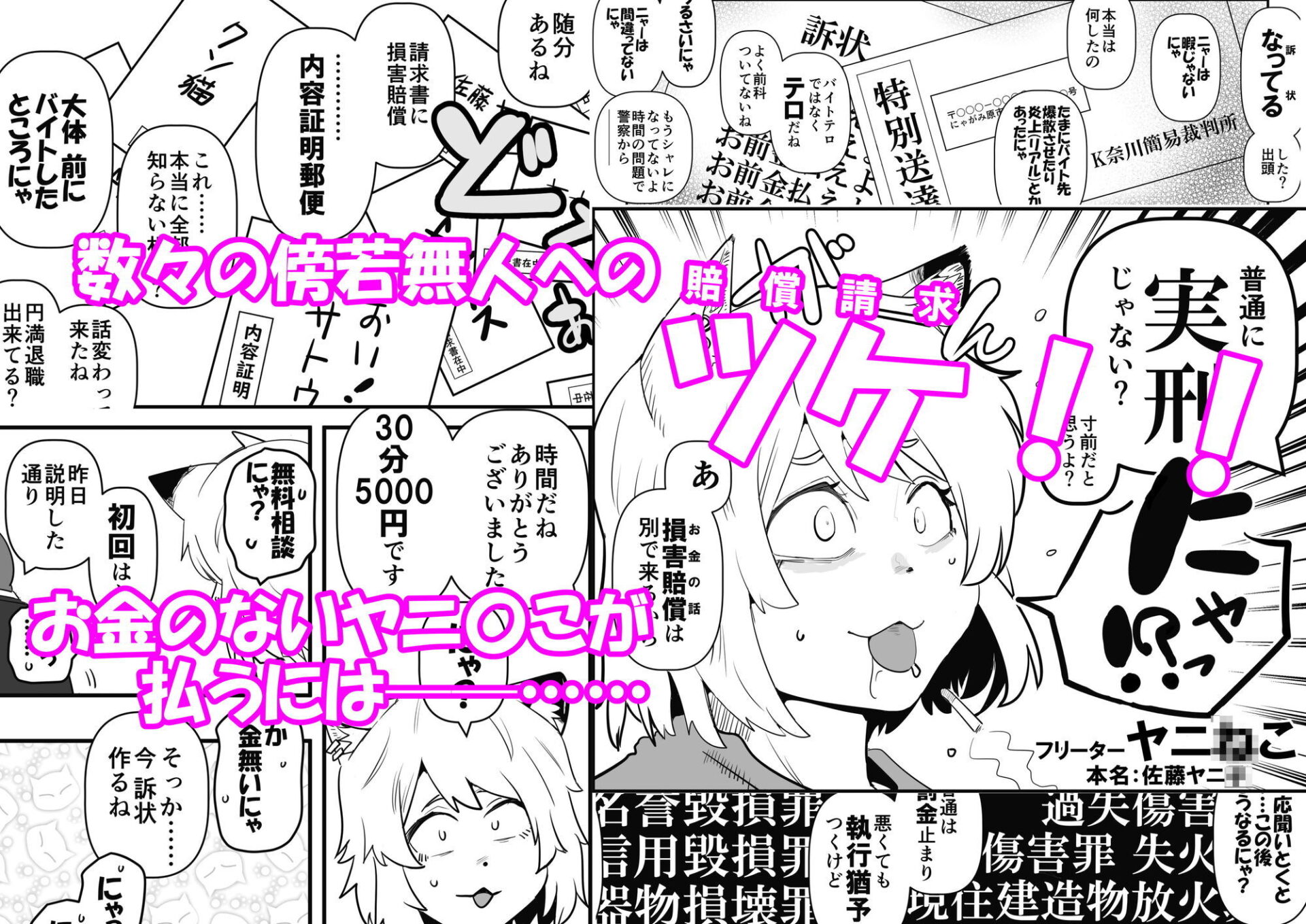 【エロ漫画】煙草モクモク示録 ヤニコ 詫の章 ヤニねこは猫である。人権はもうない。（モニン）【d_713604】 | 抜ける無料エロ漫画