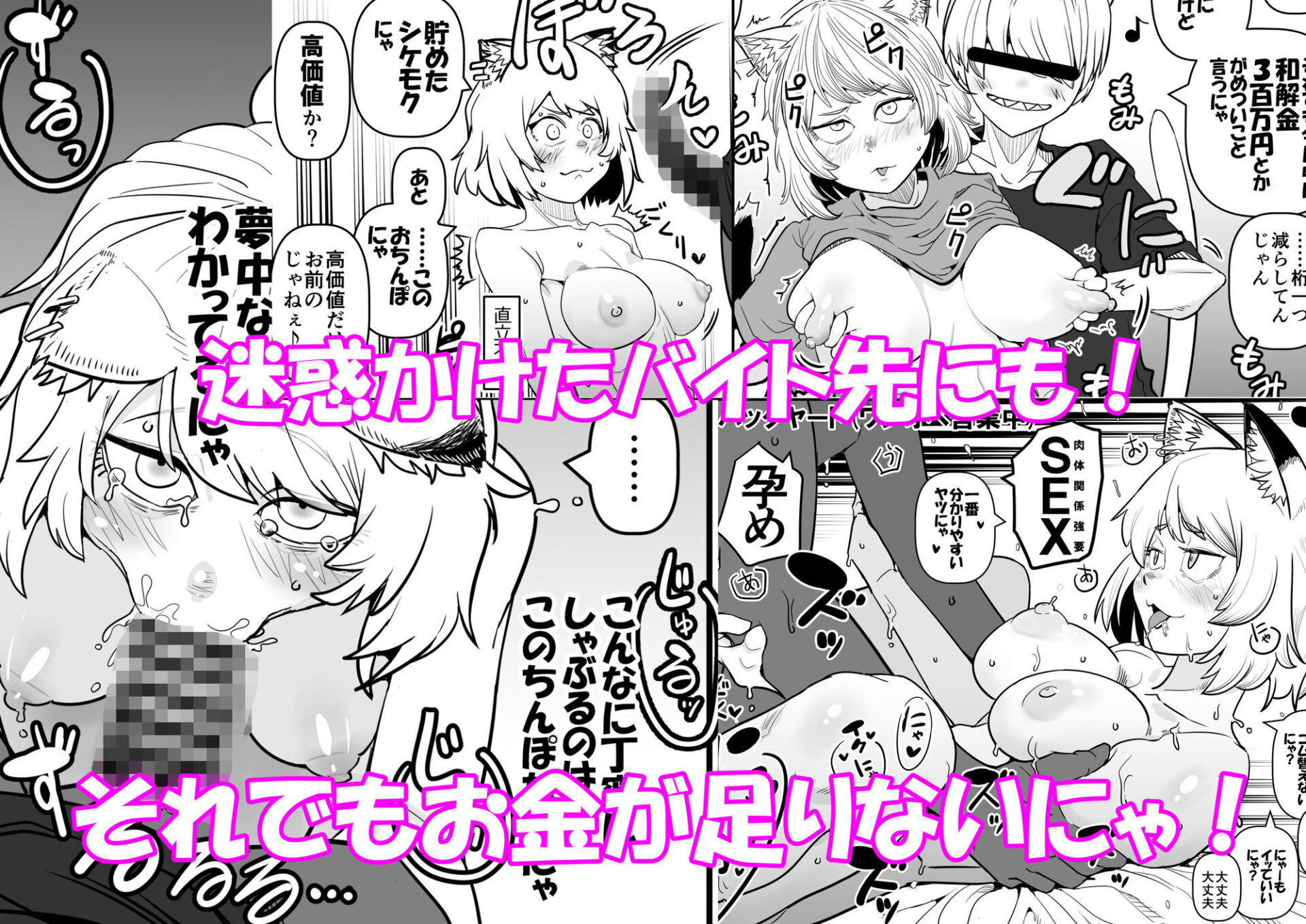 【エロ漫画】煙草モクモク示録 ヤニコ 詫の章 ヤニねこは猫である。人権はもうない。（モニン）【d_713604】 | 抜ける無料エロ漫画