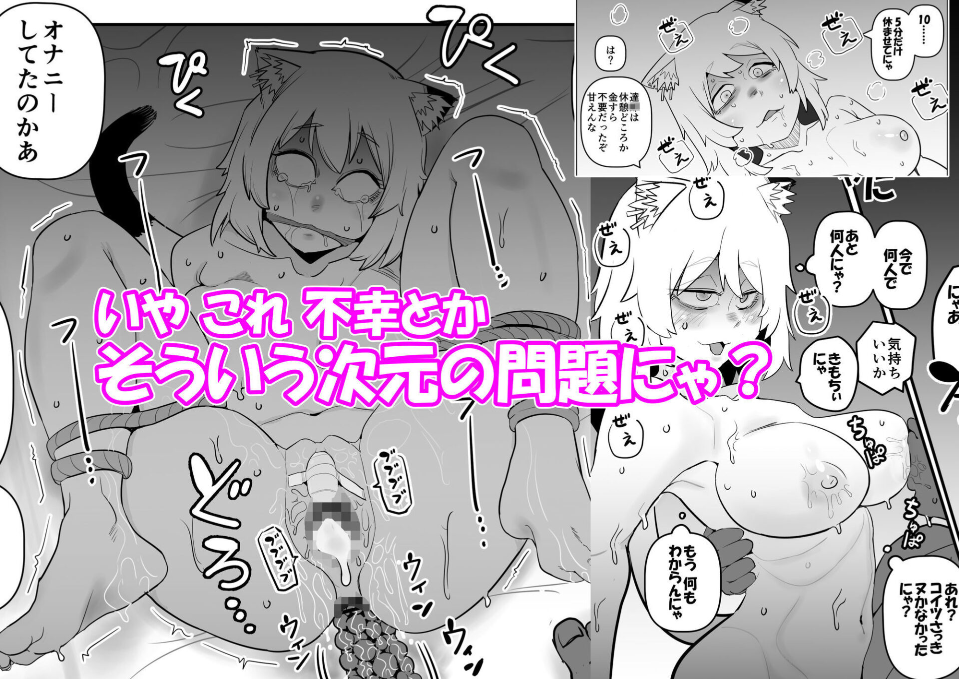 【エロ漫画】煙草モクモク示録 ヤニコ 詫の章 ヤニねこは猫である。人権はもうない。（モニン）【d_713604】 | 抜ける無料エロ漫画