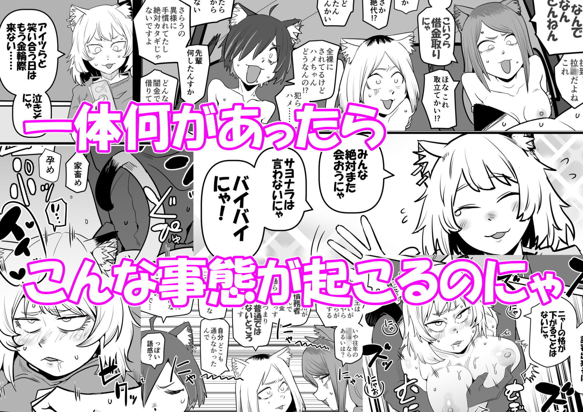【エロ漫画】煙草モクモク示録 ヤニコ 詫の章 ヤニねこは猫である。人権はもうない。（モニン）【d_713604】 | 抜ける無料エロ漫画