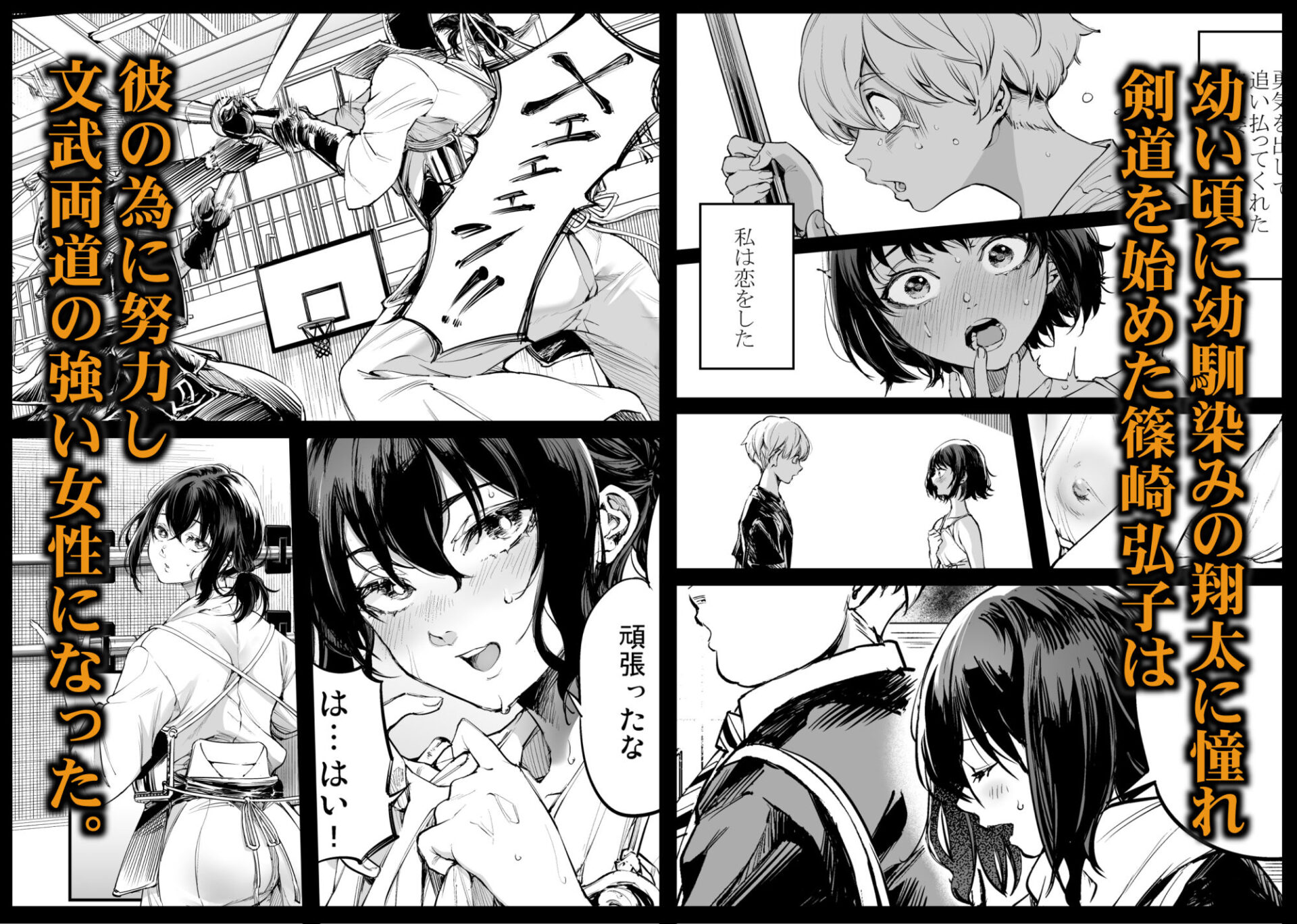 【エロ漫画】幼馴染みの君（茶菓山しん太）【d_713664】 | 抜ける無料エロ漫画