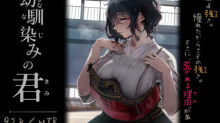 【エロ漫画】35歳童貞がマグロ風俗に行ってみた！（バナナスタイル）【d_607369】 | 抜ける無料エロ漫画