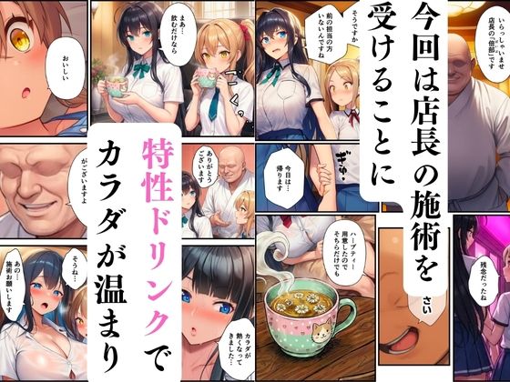 【エロ漫画】【姉妹丼】巨乳JK姉妹がマッサージ師にポルチオ調教される（ヌキどころ）【d_713671】 | 抜ける無料エロ漫画