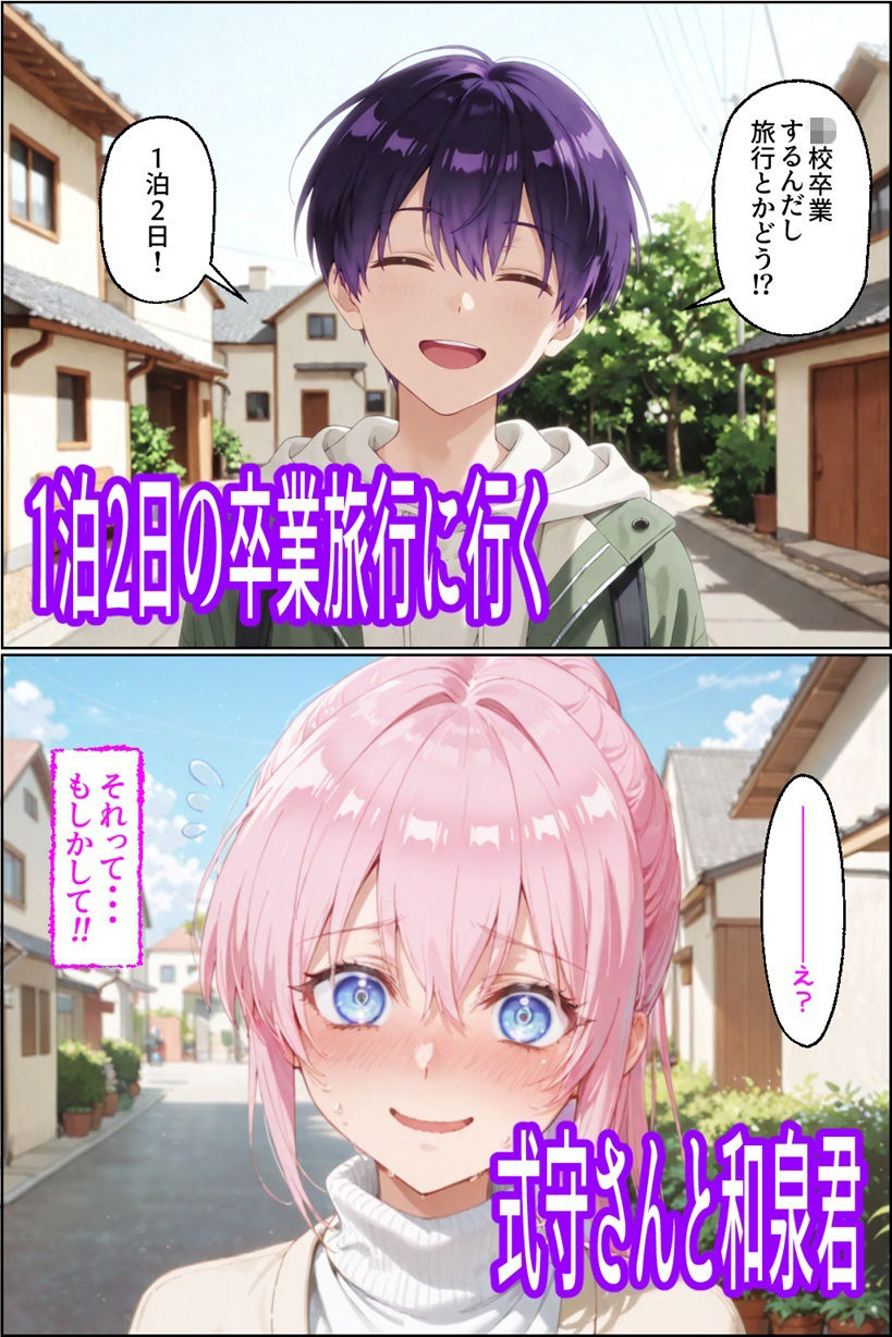 【エロ漫画】可愛いだけにされちゃう式守さん4（タバコの臭いがした式守さん）（NTR Paradox）【d_713675】 | 抜ける無料エロ漫画