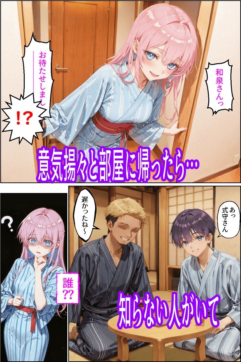 【エロ漫画】可愛いだけにされちゃう式守さん4（タバコの臭いがした式守さん）（NTR Paradox）【d_713675】 | 抜ける無料エロ漫画