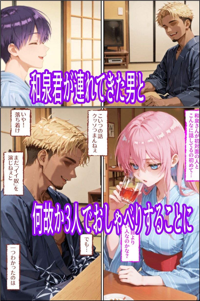 【エロ漫画】可愛いだけにされちゃう式守さん4（タバコの臭いがした式守さん）（NTR Paradox）【d_713675】 | 抜ける無料エロ漫画