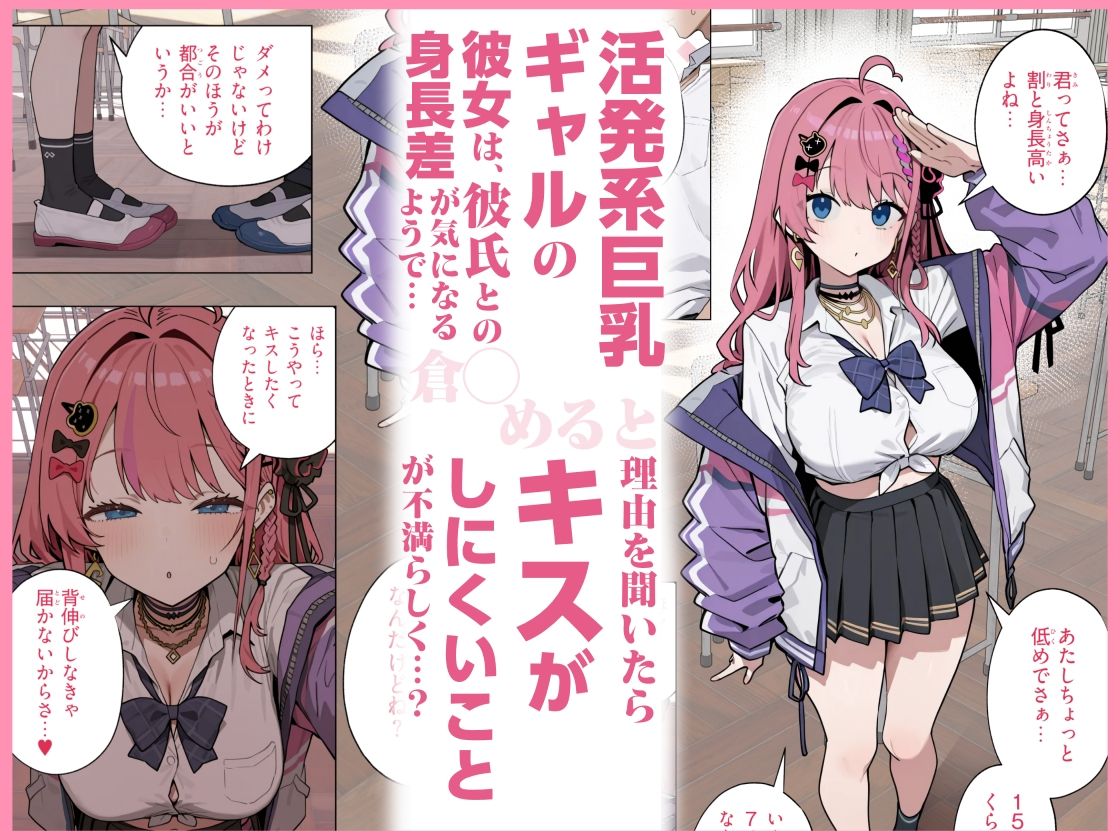 【エロ漫画】Vtuberと俺がいちゃらぶえっちする話（にじのホログラム）【d_713686】 | 抜ける無料エロ漫画