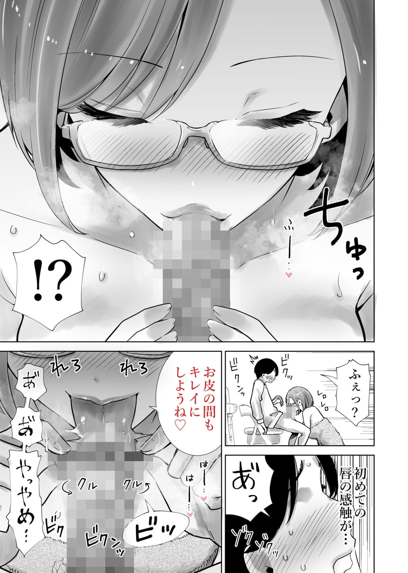 【エロ漫画】義母のオモチャにされたボク（RK-2）【d_713710】 | 抜ける無料エロ漫画