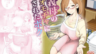 【エロ漫画】『地上100階』特別版 6話-2（桃田テツ）【d_720928】 | 抜ける無料エロ漫画