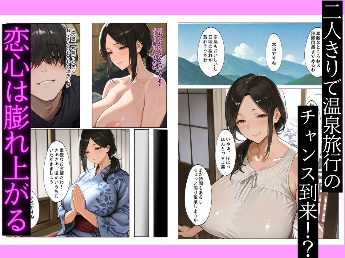 【エロ漫画】幼馴染の爆乳お母さんと温泉旅行で二泊三日生ハメ連続セックスした話（なまがき）【d_713711】 | 抜ける無料エロ漫画
