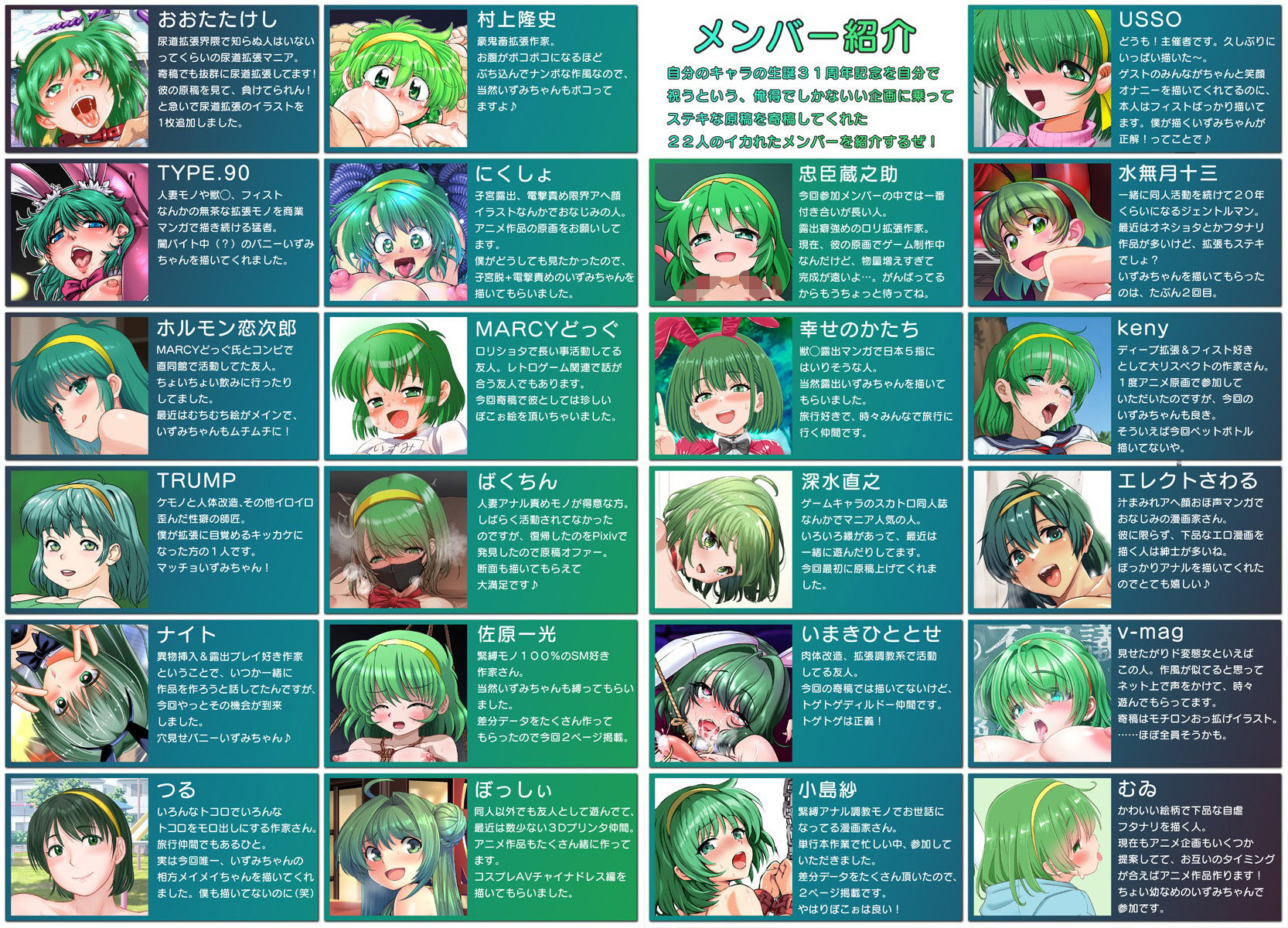 【エロ漫画】自慰拡張症候群いずみ（USSO）【d_713763】 | 抜ける無料エロ漫画