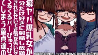 【エロ漫画】異世界母子転生〜転生先で再会した母さんが魔王軍のエロすぎる女将軍になっていた〜（もっこ）【d_721086】 | 抜ける無料エロ漫画