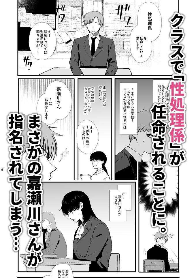 【エロ漫画】女装と百合に憧れてた僕が好きな女の子の身代わりにクラスの性処理係になった話。（kozi）【d_713921】 | 抜ける無料エロ漫画