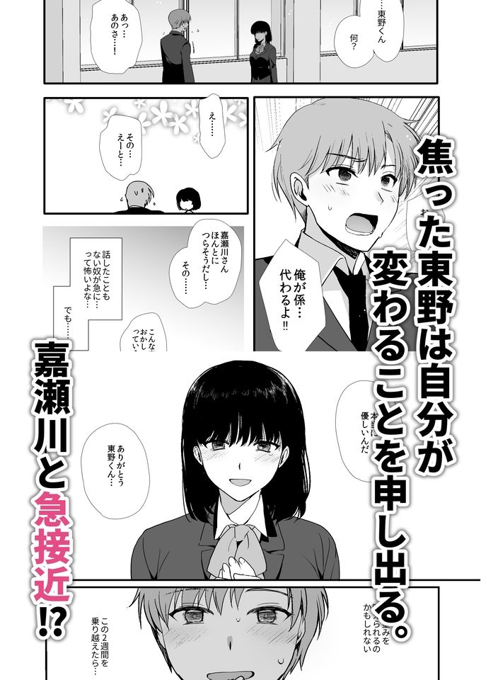 【エロ漫画】女装と百合に憧れてた僕が好きな女の子の身代わりにクラスの性処理係になった話。（kozi）【d_713921】 | 抜ける無料エロ漫画