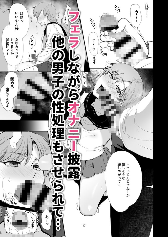 【エロ漫画】女装と百合に憧れてた僕が好きな女の子の身代わりにクラスの性処理係になった話。（kozi）【d_713921】 | 抜ける無料エロ漫画