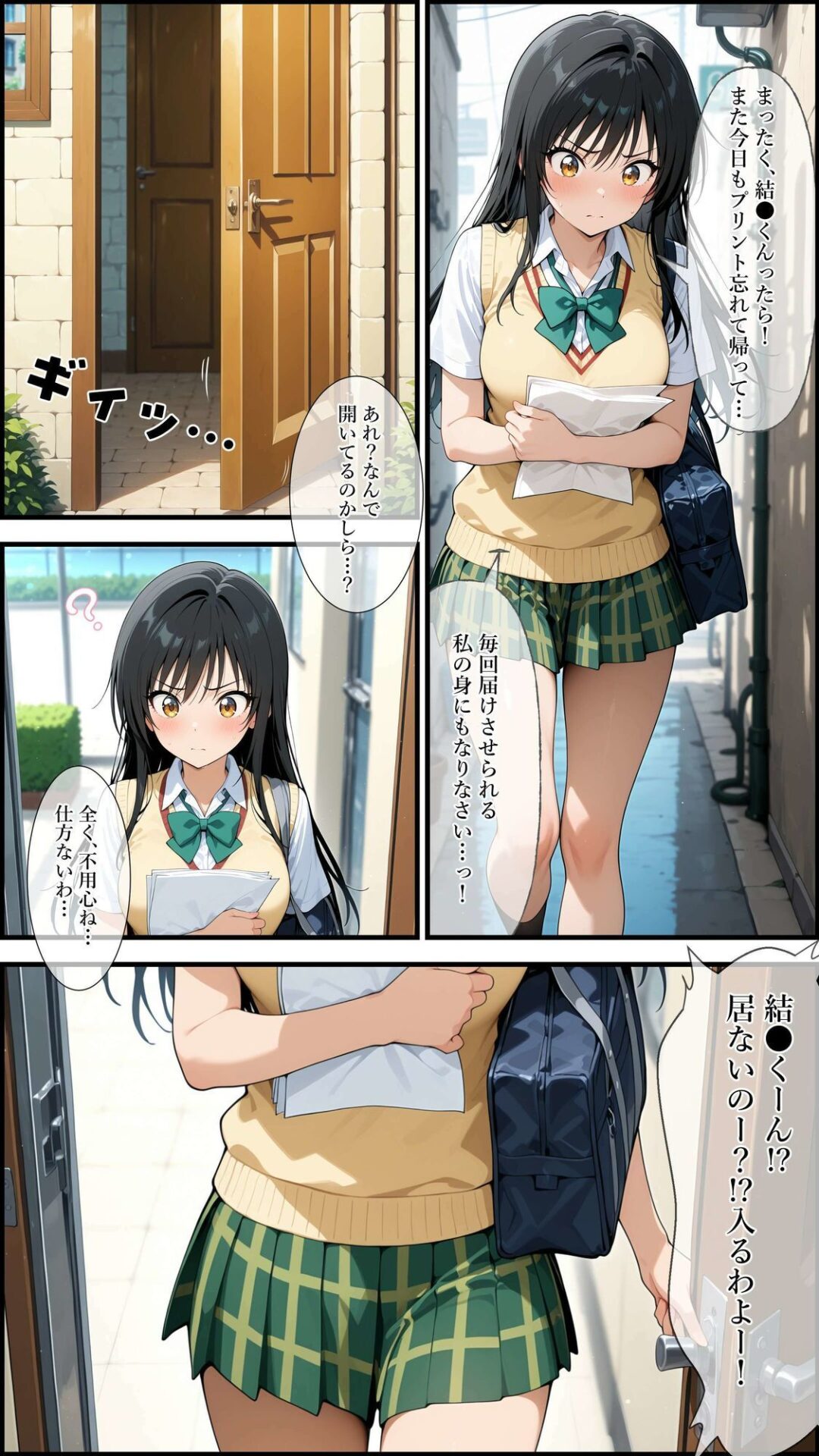 【エロ漫画】【コミック】結◯家の家庭訪問2（ガーネット）【d_713929】 | 抜ける無料エロ漫画