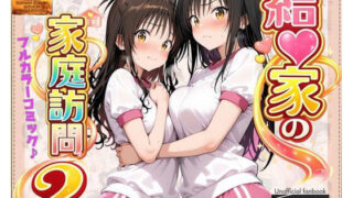 【エロ漫画】堕ちた彼女―その身体はもう、俺のものじゃない（ 恋川さち）【d_601786】 | 抜ける無料エロ漫画