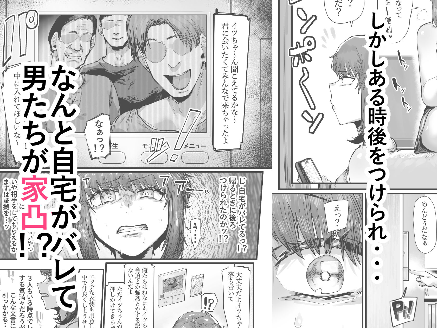 【エロ漫画】TSした俺立派なビッチになりました（たくたく）【d_713933】 | 抜ける無料エロ漫画