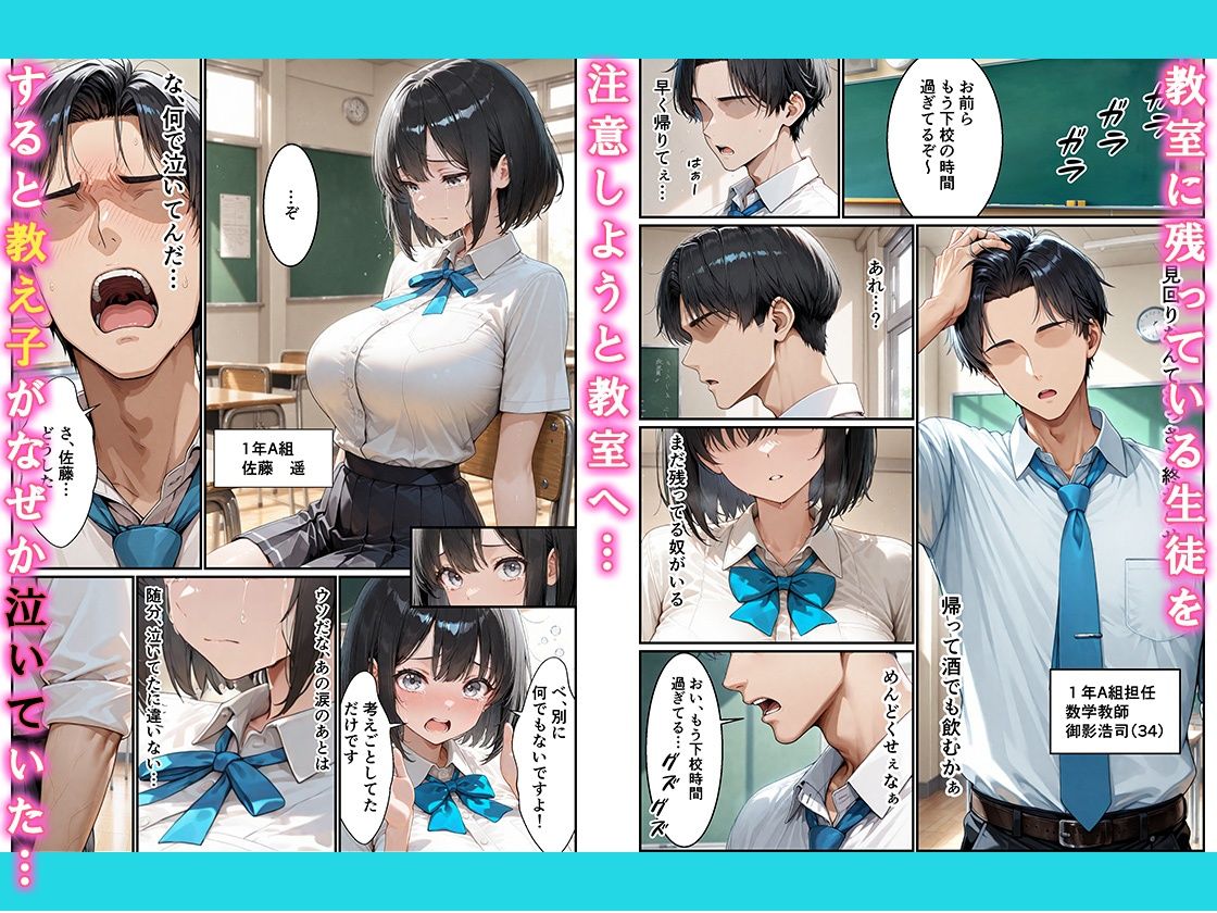 【エロ漫画】彼氏持ちの清楚な女子校生がクズ教師のデカチンに快楽堕ちする話（かわいいイチゴ100％）【d_713976】 | 抜ける無料エロ漫画