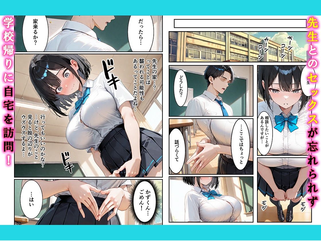 【エロ漫画】彼氏持ちの清楚な女子校生がクズ教師のデカチンに快楽堕ちする話（かわいいイチゴ100％）【d_713976】 | 抜ける無料エロ漫画