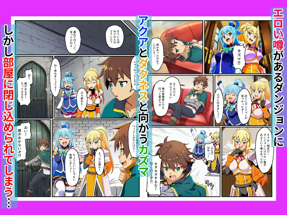 【エロ漫画】このセックスしないと出られない部屋に祝福を！（あちちハウス）【d_713994】 | 抜ける無料エロ漫画