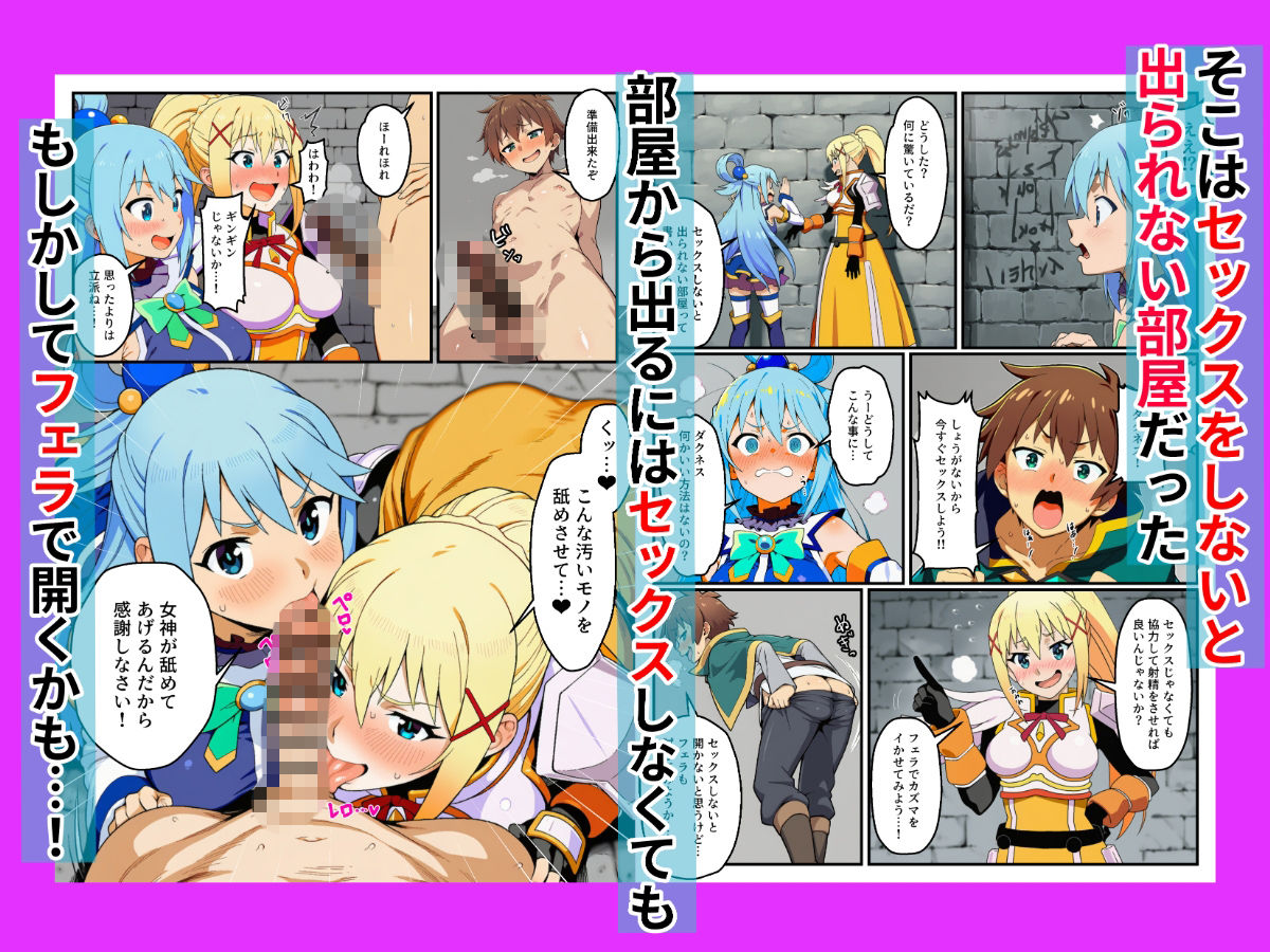 【エロ漫画】このセックスしないと出られない部屋に祝福を！（あちちハウス）【d_713994】 | 抜ける無料エロ漫画