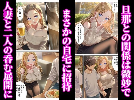 【エロ漫画】地元で再開した初恋の人妻ギャルとNTR不倫セックス 〜青春制服でイチャラブ中出し〜（ぬきのすけ）【d_714118】 | 抜ける無料エロ漫画