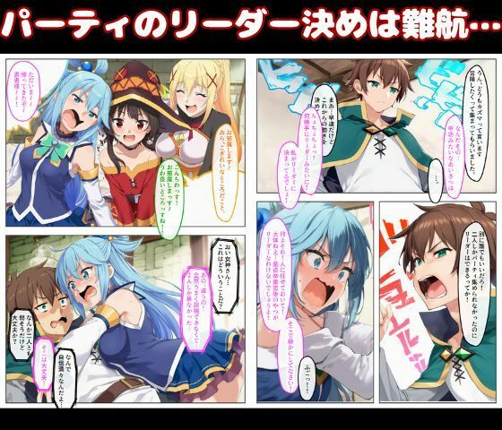 【エロ漫画】この素晴らしいハーレムで童貞卒業を！美女ヒロインと孕ませSEX（黒糖サムライ）【d_714119】 | 抜ける無料エロ漫画