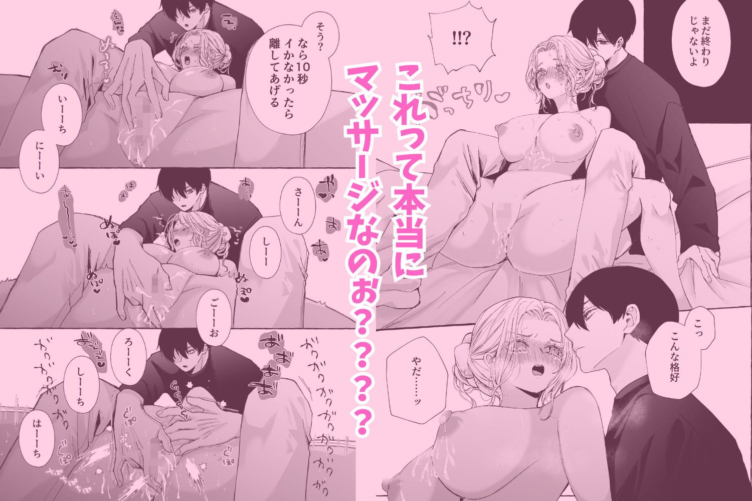 【エロ漫画】姉弟だけど義理だし挿れなければえっちじゃないよね【読み切り版】（小桃姫そよ）【d_714139】 | 抜ける無料エロ漫画