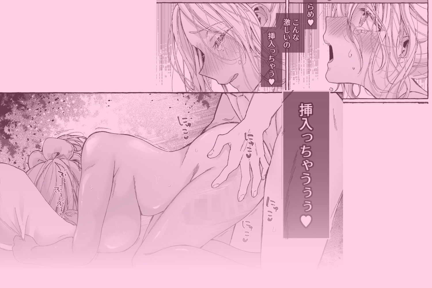 【エロ漫画】姉弟だけど義理だし挿れなければえっちじゃないよね【読み切り版】（小桃姫そよ）【d_714139】 | 抜ける無料エロ漫画