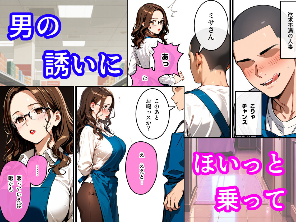 【エロ漫画】バ先の人妻〜巨乳メガネを寝取ってみた（JD密愛クラブ）【d_714182】 | 抜ける無料エロ漫画