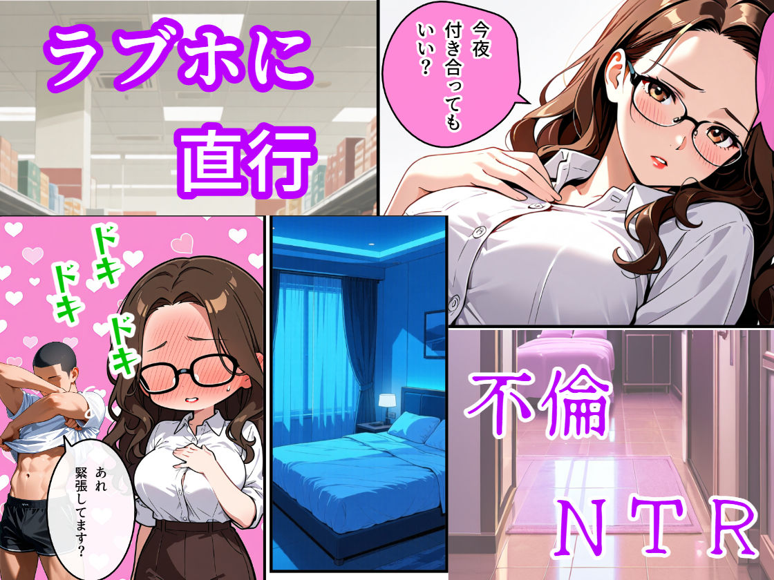 【エロ漫画】バ先の人妻〜巨乳メガネを寝取ってみた（JD密愛クラブ）【d_714182】 | 抜ける無料エロ漫画