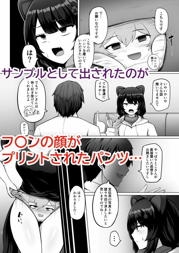 【エロ漫画】とこちゃんをパンツにして色々しちゃう本（映月ナイン）【d_714237】 | 抜ける無料エロ漫画
