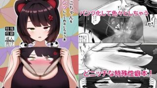 【エロ漫画】爆乳●● アスナちゃんが巨根おじさんに寝取られる 話3（蜜壺レストラン）【d_723923】 | 抜ける無料エロ漫画