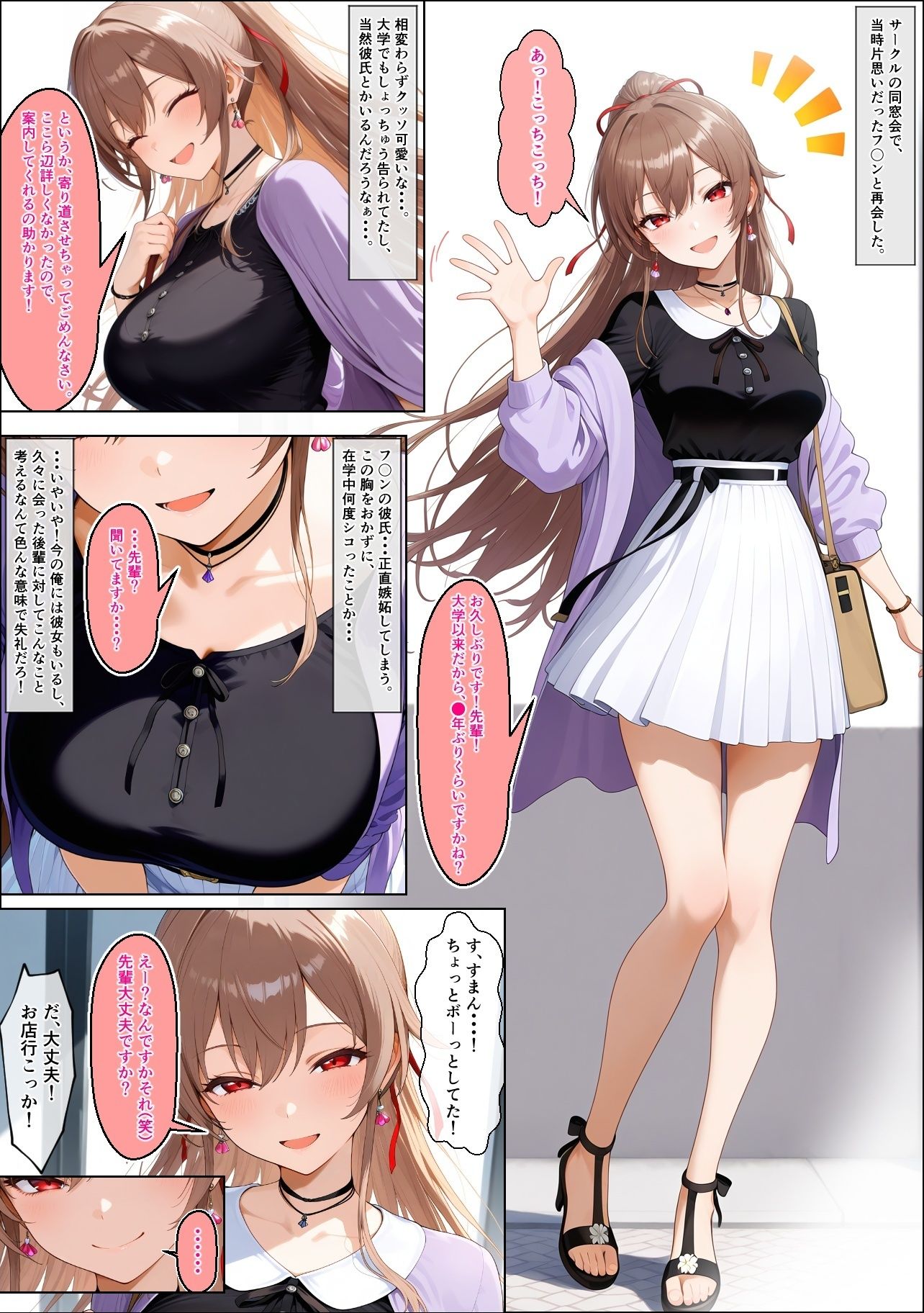 【エロ漫画】寝取り癖があるフ●ンに翻弄される（shimeKANA）【d_714370】 | 抜ける無料エロ漫画