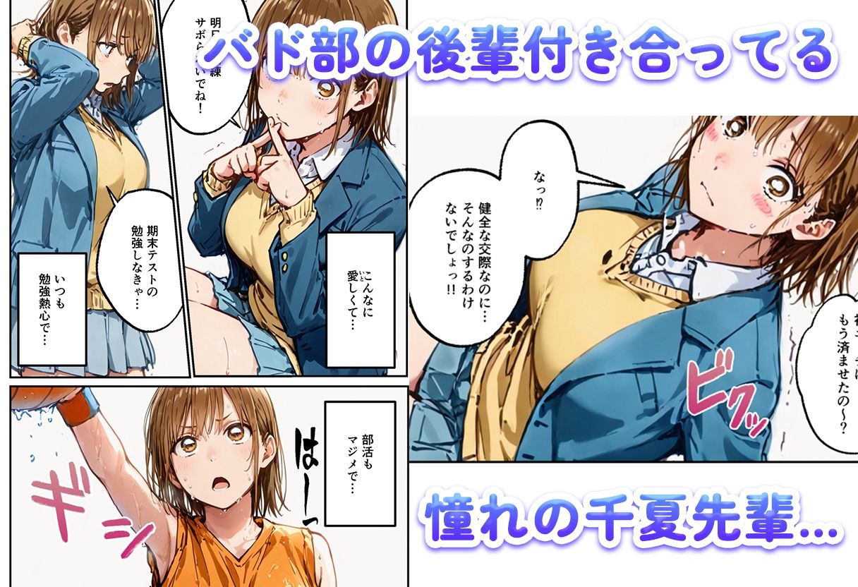 【エロ漫画】エチのハコ〜欲求不満の千夏が巨乳を揺らして中出し寝取られ〜（寝取られ三四郎）【d_714378】 | 抜ける無料エロ漫画