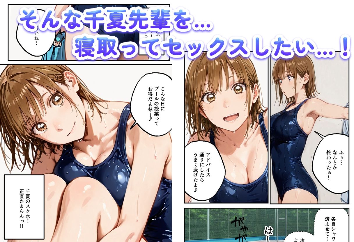 【エロ漫画】エチのハコ〜欲求不満の千夏が巨乳を揺らして中出し寝取られ〜（寝取られ三四郎）【d_714378】 | 抜ける無料エロ漫画