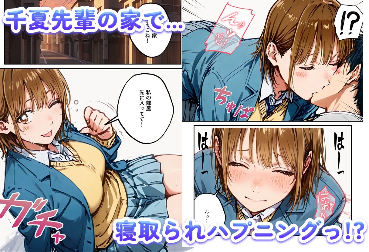 【エロ漫画】エチのハコ〜欲求不満の千夏が巨乳を揺らして中出し寝取られ〜（寝取られ三四郎）【d_714378】 | 抜ける無料エロ漫画