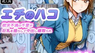 【エロ漫画】リュカントロポスの性事情2（70年式悠久機関）【d_704231】 | 抜ける無料エロ漫画