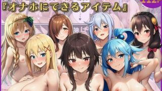 【エロ漫画】催●されちゃった私？（Simao）【d_652148】 | 抜ける無料エロ漫画