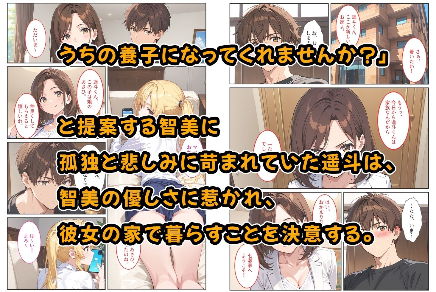【エロ漫画】養子になったら爆乳義母と双子義妹に誘惑されて中出しセックスしています！〜双子妹編〜（StudioSR（妹･人妻･巨乳推し））【d_714388】 | 抜ける無料エロ漫画