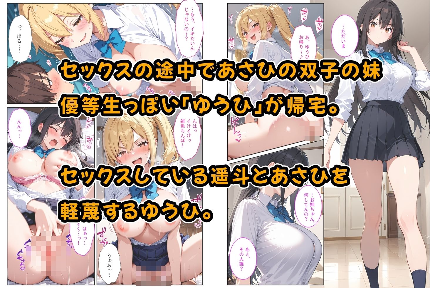 【エロ漫画】養子になったら爆乳義母と双子義妹に誘惑されて中出しセックスしています！〜双子妹編〜（StudioSR（妹･人妻･巨乳推し））【d_714388】 | 抜ける無料エロ漫画
