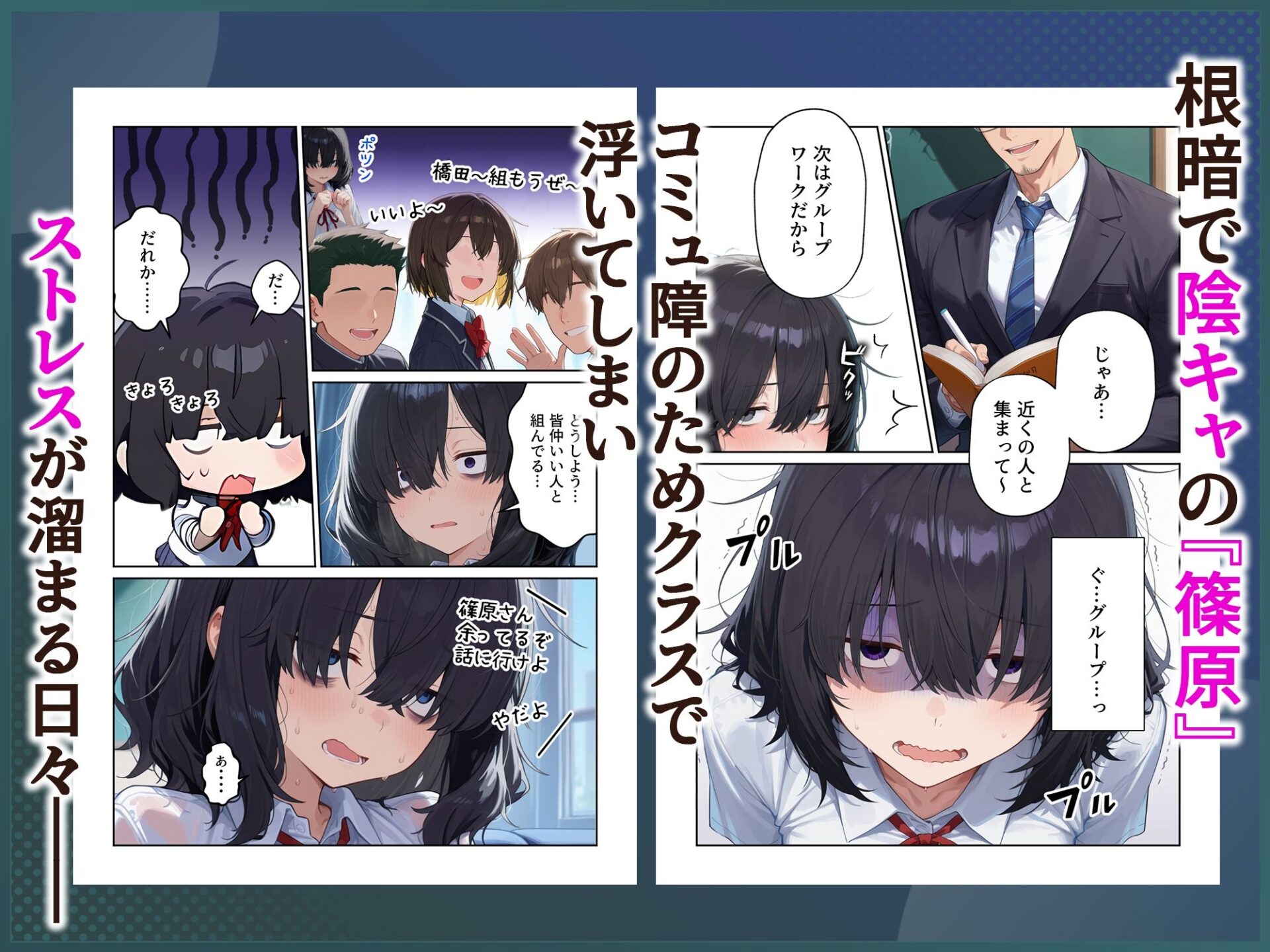 【エロ漫画】陰キャ女の裏垢オナニー配信が同級生に身バレした結果（だぶるクリっく）【d_714404】 | 抜ける無料エロ漫画