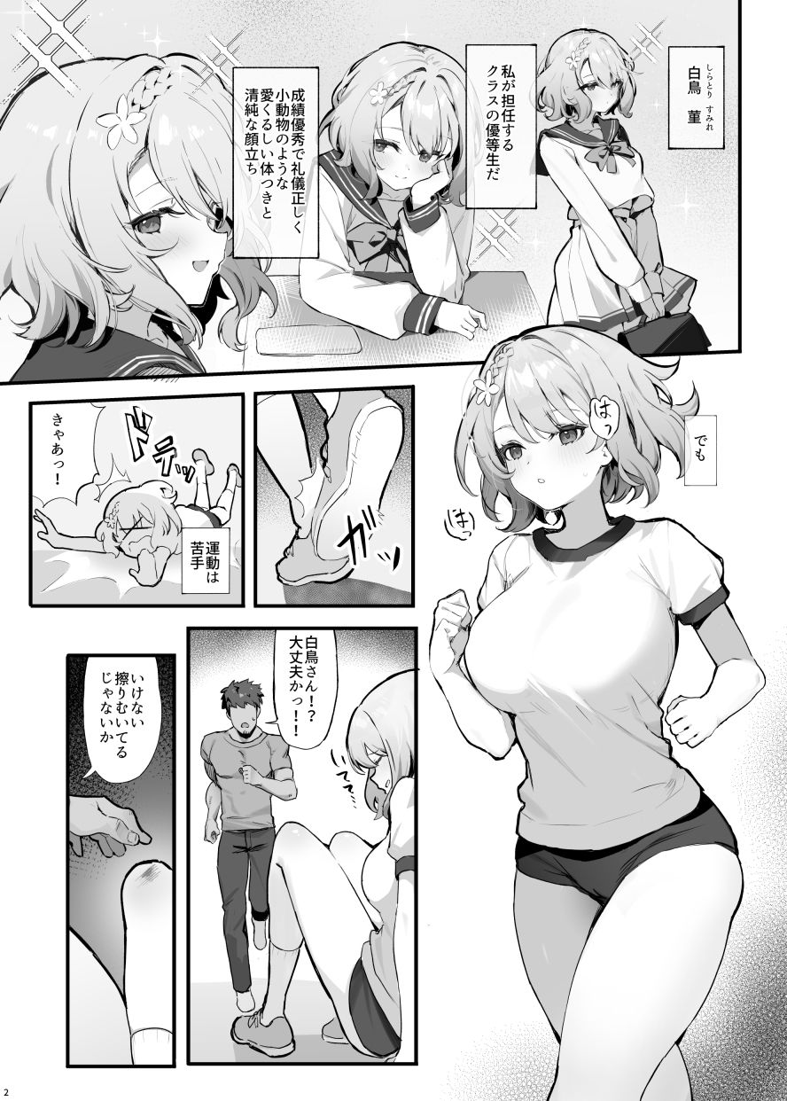 【エロ漫画】教え子と理性崩壊セックス（Simao）【d_714458】 | 抜ける無料エロ漫画