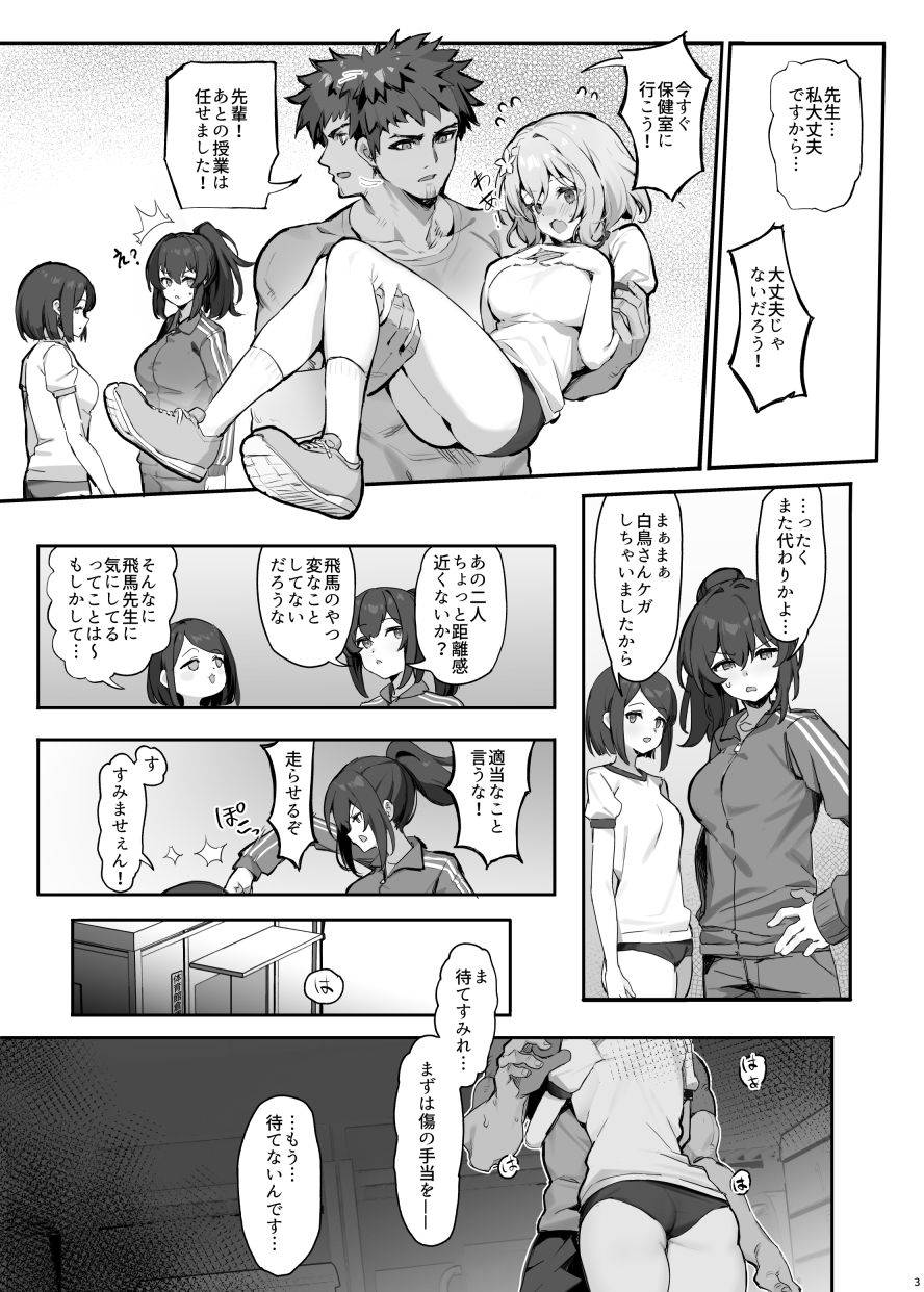【エロ漫画】教え子と理性崩壊セックス（Simao）【d_714458】 | 抜ける無料エロ漫画
