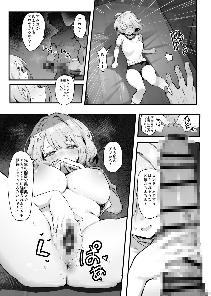 【エロ漫画】教え子と理性崩壊セックス（Simao）【d_714458】 | 抜ける無料エロ漫画