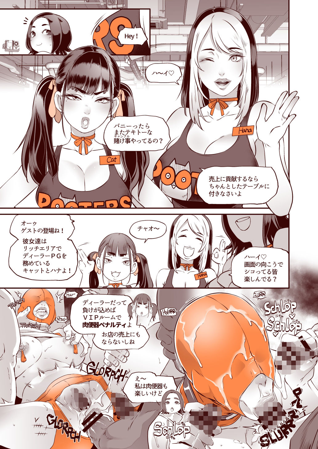 【エロ漫画】DELIGHTFULLY FUCKABLE AND UNREFINED in LAS VEGAS（EROQUIS！）【d_714513】 | 抜ける無料エロ漫画