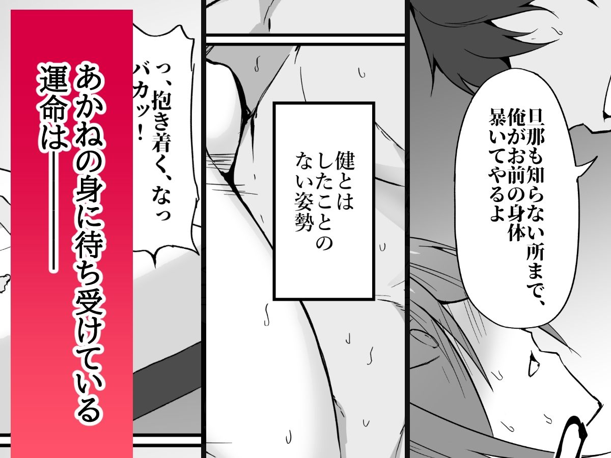 【エロ漫画】元ヤン人妻体育教師、堕ちる。（白丸）【d_714564】 | 抜ける無料エロ漫画