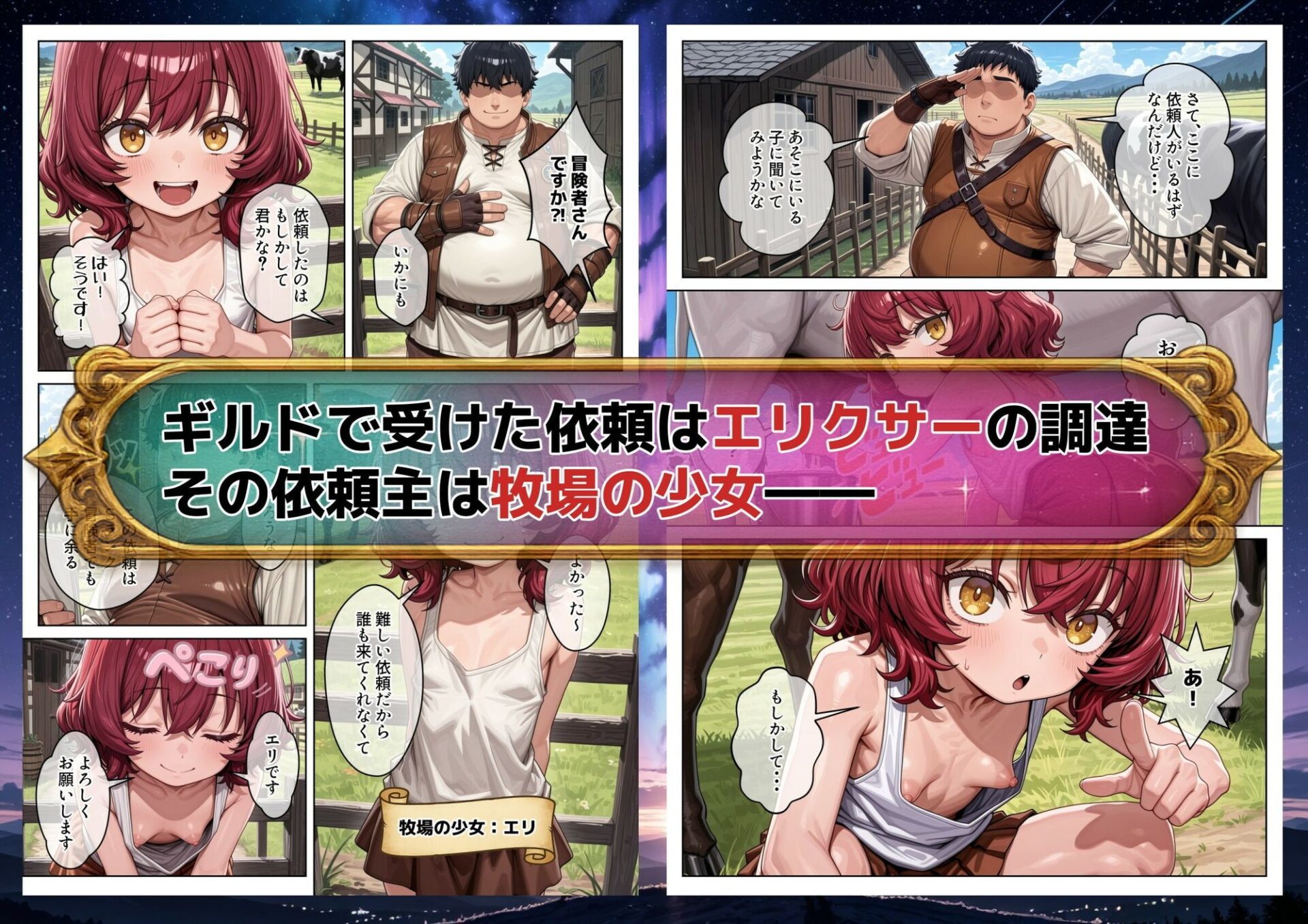 【エロ漫画】異世界で『正当な対価』スキルを得た俺 対価としてセックスを要求する 2（パルテノンの宴）【d_714699】 | 抜ける無料エロ漫画