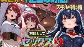 【エロ漫画】僕を童貞だとバカにしてくる奴らを見返すために爆乳黒ギャルの彼女を連れて大学でエッチしてきた話（ベロナス）【d_655934】 | 抜ける無料エロ漫画